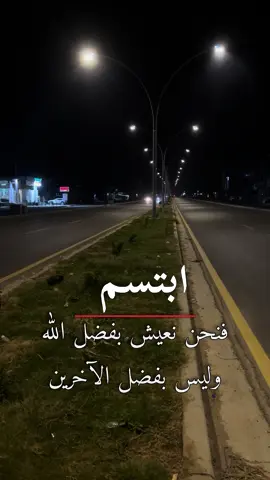 ابتسم 🙂#حلم_سامراء 