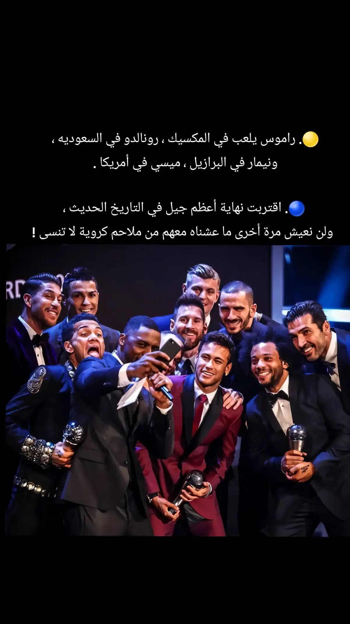 هل تتوقع الجيل الحالي سيكون مثل هاذا الجيل القديم  #tiktok #fyp #foryou #cristianoronaldo #عشاق_ومحبي_ريال_مدريد 