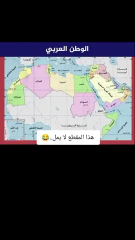 #الوطن_العربي_تيك_توك #اضحكو_بحب_اشوفكو_مبسوطين😂😁😌 #الشعب_الصيني_ماله_حل😂😂 #اكسبلورexplore 