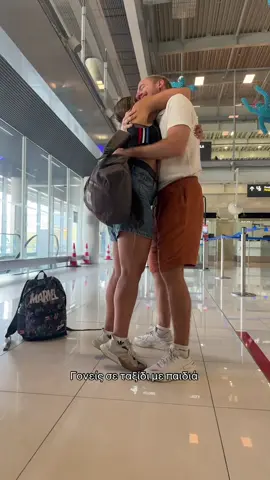 Πολλές ώρες όλοι μαζί… 🥲 #μπαμπαδεστουτικτοκ #ζευγαρια #γονεις #lifehacks #part2 