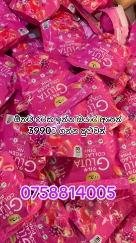 #trndingvideo #trendingtiktokviral #glutacollagendrink #skincareroutine #tiktoklover 