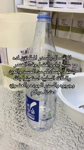 #fyp #fypシ #foryou #سدر #الشعب_الصيني_ماله_حل😂😂 #حناء_شعر #حنا_عضوي 