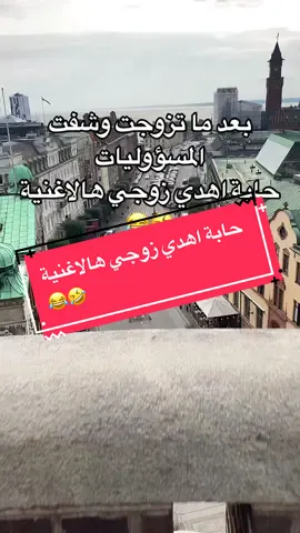 #creatorsearchinsights  @فرفوش حابة اهدي زوجي هالاغنية 🤣😂 #فرفوش #forypupage #foryou #fyp #اكسبلور #tiktokarab #محمد_الجبلي 