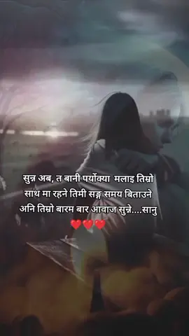 #pfypシ #tpyシforyou❤😊 #तिमीलाइ थाछ एक्छिन तिमी सङ्ग कुरा नहुदा मन कति धेरै आतिन्छ तिम्रो आवाज सुन्न को लानी , सानु 💑💑💖💖💖#
