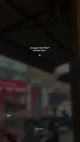 හ්ම්ම් ! 💔❤️‍🩹