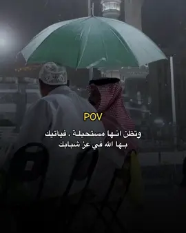 اللهم عمرة 🥺#بدون_موسيقى #اكتب_شي_توجر_عليه #عمرة_العشرينات🕊🕋 