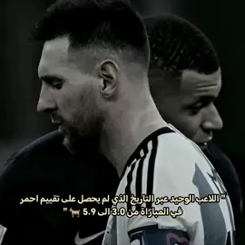 طبعاً الاحصائية من سوفا سكور 🐐🇦🇷#ميسي #messi #tiktokindia #fyp #viral 