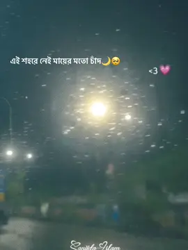 #→: আমার আয়ু থেকে কিছু আয়ু যোগ হোক মা বাবার সাথে. তবুও মা বাবা তোমরা বেঁচে থাকো যুগ যুগ ধরে.💝🌸 Miss you.🥺