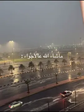 اجواء جازان : #سلوم_بطي #fyp #foryou 