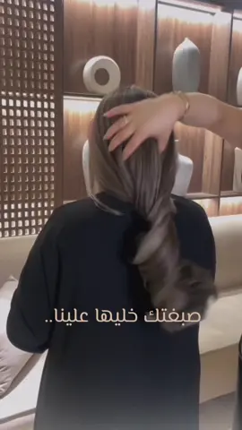 ⁨	✨ جددي إطلالتك مع أحدث ألوان الصبغات عندنا ✨ لأن شعرك يستاهل يكون بأجمل حُلّة 💇🏼‍♀️💖 💳 والأجمل؟ تقدرين تدفعين بسهولة وراحة مع تابي و تمارا بدون أي عناء ✨ 📍 إحجزي موعدك اليوم وخلي اللوك الجديد يغيّر مودك ✨ #riyadh #صبغات #هايلايت #خصل #صبغه ⁩