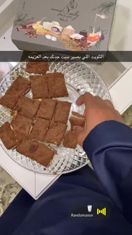 #ماشاء_الله #تلويت