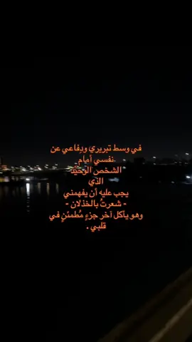 #خذلان 