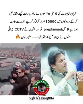 #imrankhan #imrankhan 