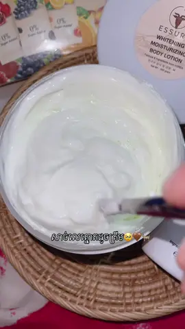 @CEO ESSURA #essurabrown #bodyoilessura #essura #follow #fypシ゚ 