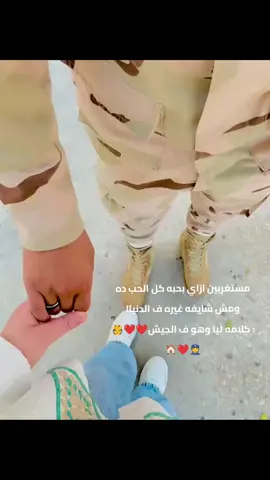 #ربنا يرجعك ليا بسلامه ينور عيني  #خطيبي #الجيش المصري @@fares samy.فارس سامي 💈🦅🇪🇬 