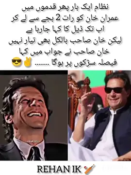 #AamrahFizzaa❤️❤️❤️❤️❤️ releas imran Khan 