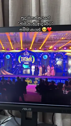 සුදු මහත්තයගේ 'හිමි නැති ආදරේට' සම්මානයක් 🥺❤️  #raveentharuka #fyp #trending #awards 