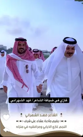 #غازي_الذيابي #اكسبلور #ابو_حشر #اكسبلورexplore #مخلد_سهل 