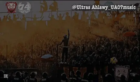 و ان جيت في يوم تلومني مش علي البال❤️ #مدرج_حر_نضيف #اللهم_ارحم_شهداءنا #أولتراس_مش_إرهاب #المجد_للمجهولين #أولتراس_أهلاوي 