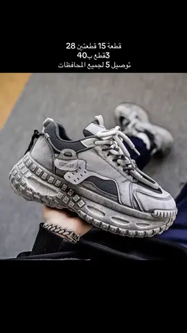 🔥 عروض الأحذية مستمرة 🔥 👟 الأسعار: ▪️ القطعة = 15,000 دينار ▪️ قطعتين = 28,000 دينار ▪️ 3 قطع = 40,000 دينار 🚚 التوصيل 5,000 دينار 📍 التوصيل يشمل جميع محافظات العراق 📩 الحجز عالخاص 📞 للتواصل: 07722004997 ✔️ جودة عالية ✔️ أسعار تنافسية ✔️ توصيل سريع #احذية #حذاء #احذية_رجالية #احذية_رياضية #العراق 
