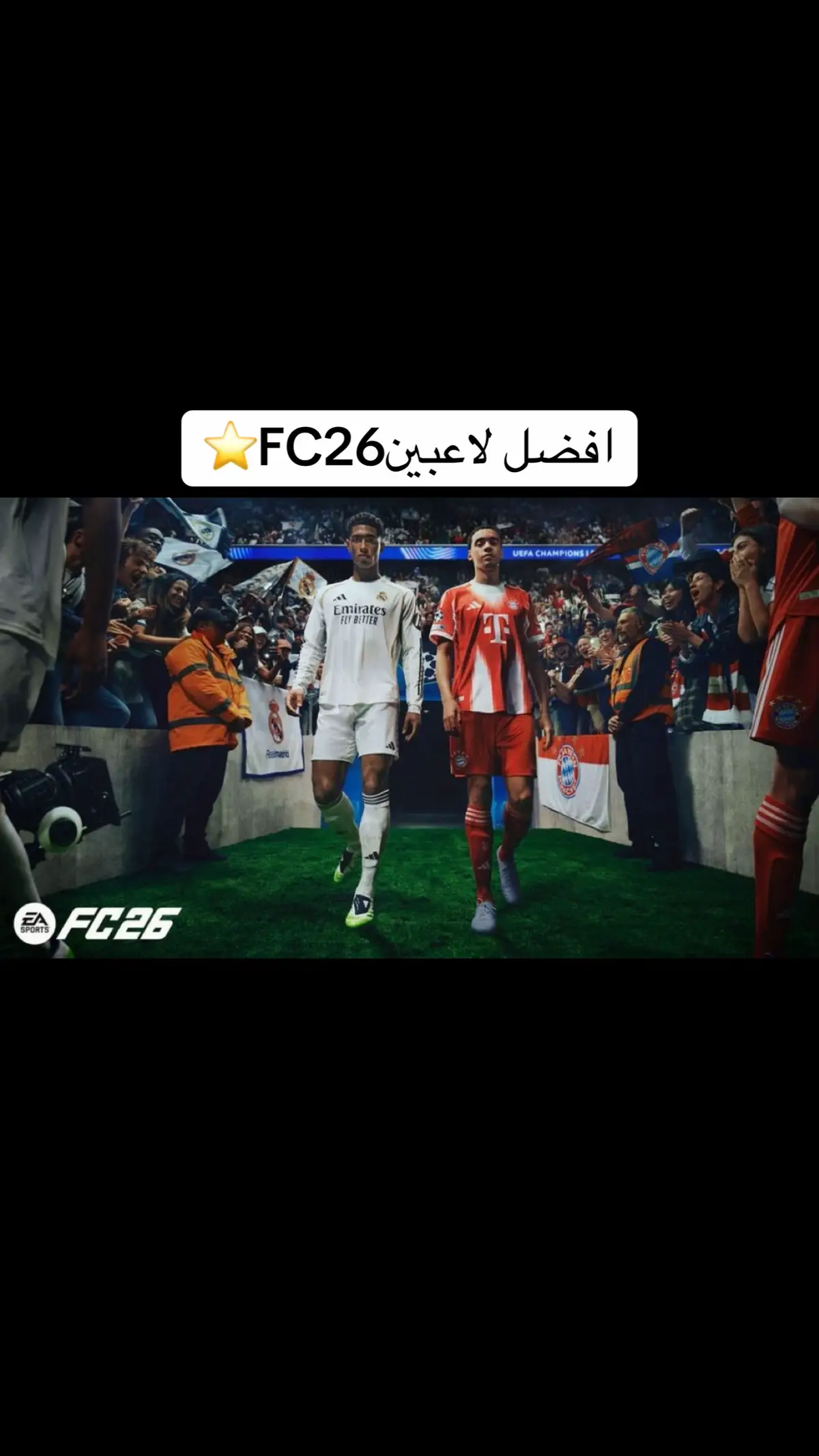#fc26 #fifa #فيفا #fc25 #fyp 