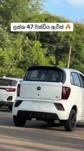 හැමෝම හොයපු BAW E7 දැන් ලංකාවේ #creatorsearchinsights #ev #electricvehicle #baw #e7 
