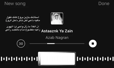 استأذنك يازين💔#fyqシ #viral #explore #viralvideo #foryou 