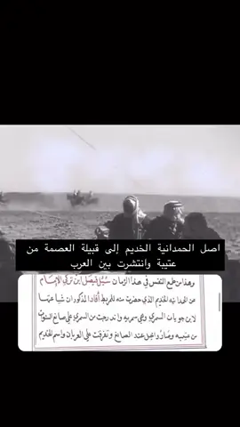 #عتيبه #العصيمي #الحمدانيه #fyp #tiktok 