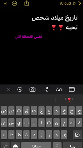 #fypage #لايك #fyp #اكسبلور #هشتاقاتي_الترند_المشهور ❣️❣️