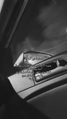 #اكسبلورexplore #fyp #السعودية🇸🇦 #هـجّـران #هواجيس 