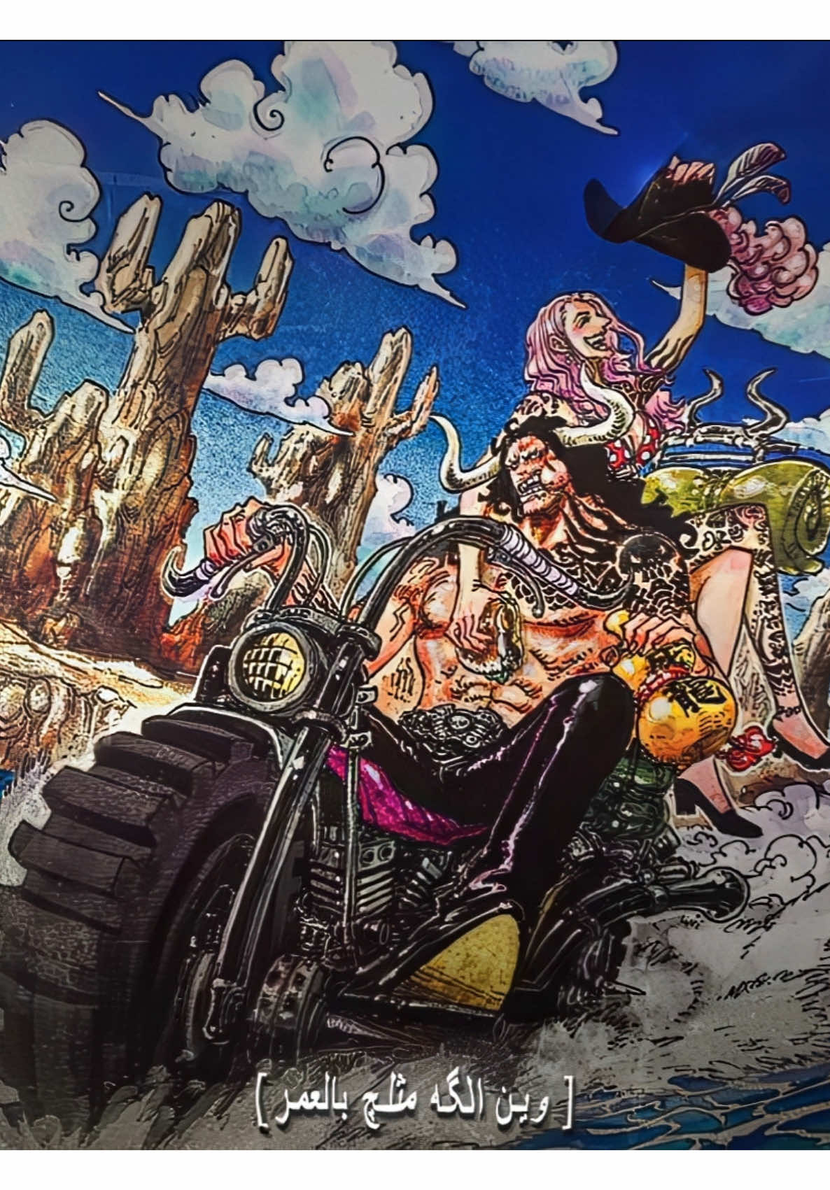 يبدو ان ملك الوحوش حزين || #onepiece #ون_بيس #kaido #bigmom #fyp 