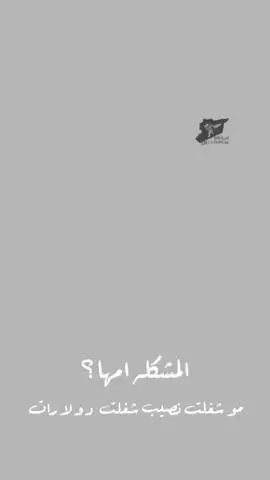 اومج توفيقه 🙂🖤 #نعيم_الشيخ @وائل سعدالدين 