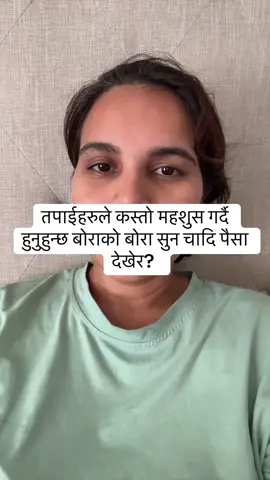 कोहि देशलाई नया परिवर्तन दिन चाहन्छ कोहि लुटेर चोरेर खान चाहन्छन तर सबै नेता हुना साथ भ्रस्ट नहोलान कोहि कोहि राम्रा पनि होलान, कसैले दुखले जोडेको सम्पत्ति होला त्यस्को गलत फाइदा उठाउदै पनि छन !  कति मारिए कति आफ्नो पसिना र दुखको कमाई लुटिएको जलेर वज्रपातमा छन ! चोर्नेहरु कति भाइ बहिनि पनि देखिए कति जेल बाट भागेकाहरु पनि देखिए ! जे भयो भयो अब हुन दिन हुन्न ! 