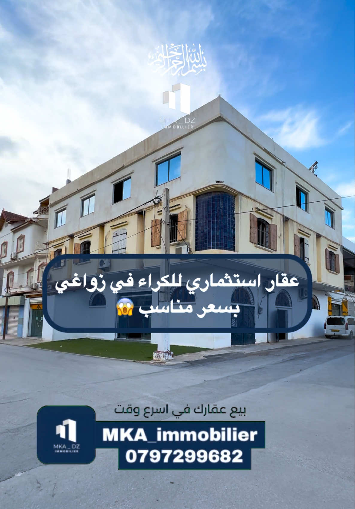 🔵 للكراء عقار استثماري في زواغي سليمان قسنطينة R+2 بمساحة 1000 متر مربع بسعر مناسب 😍 ☎️ 0797299682 ☎️ #mka_immobilier #constantine #villa_zouaghi #فيلا_للكراء #عقارات_قسنطينة 