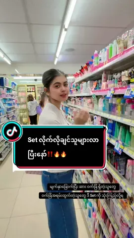 @💜Chaw💜 ကို အကြောင်းပြန်နေသည် #ဝက်ခြံ#ဆားဝက်ခြံပျောက်ချင်သူများအတွက်#ရှယ်flop👍#ပြန်လည်မျှဝေပေးတာပါ🤜🤛🤝 