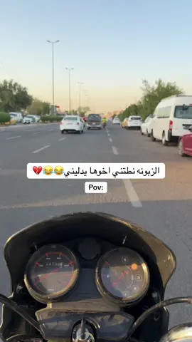 الزبونه نطتني اخوها يدليني😂😂💔