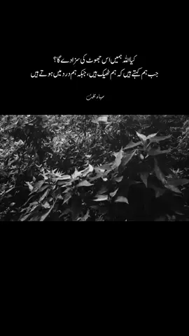 جب ہم کہتے ہیں کہ ہم ٹھیک ہیں، جبکہ ہم درد میں ہوتے ہیں #foryoupage #foryou #fyp 