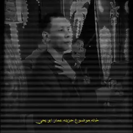 ليه يادار يلي كنت زاهي بــقيت مش حامله عل الوجع 💔🏠😥 #فن_الكف_الاسوانى #عمارابويحي #تصميم_فيديوهات🎶🎤🎬 #خانات_كف #مشاهدات_تيك_توك 