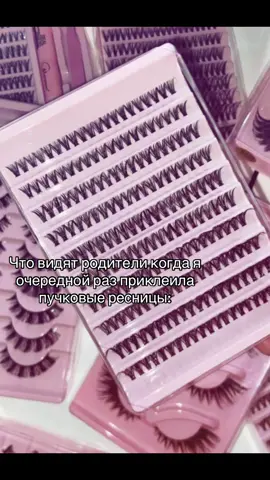 #ресницы #нижневартовск #рекомендации #пучковыересницы 