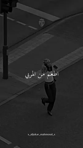 اطعم من المربى😍❤ #فريدة_عبيد_مربى #Team_AMC #مش_هنظبط_الريتش_بقي🖤 #fyp #حلات_واتس #foryou#fypシ#foryoupage#تيم_معلمين_المجال🥷🏻🔥#fyb#Mahmoud_Story🥀🖤 