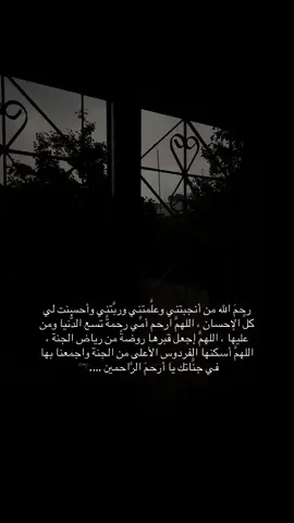 #رحمك_الله_يا_فقيدة_قلبي💔 #أمي_جنتي #أمي #فاقدة_أمها #خواطر 