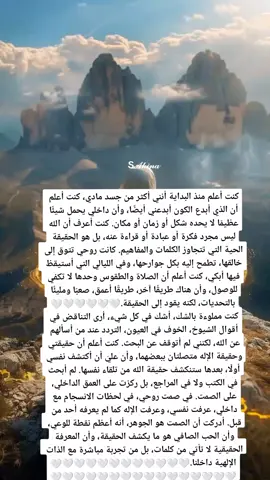 #foryou #الروحانيات #متابعه 
