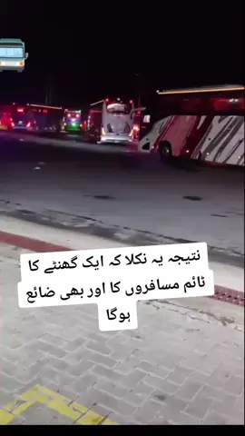 #SwatExpressSwatCoachGeoswatSwatmoversShahidCoach #swatbus #travel #shakirkhanjm 