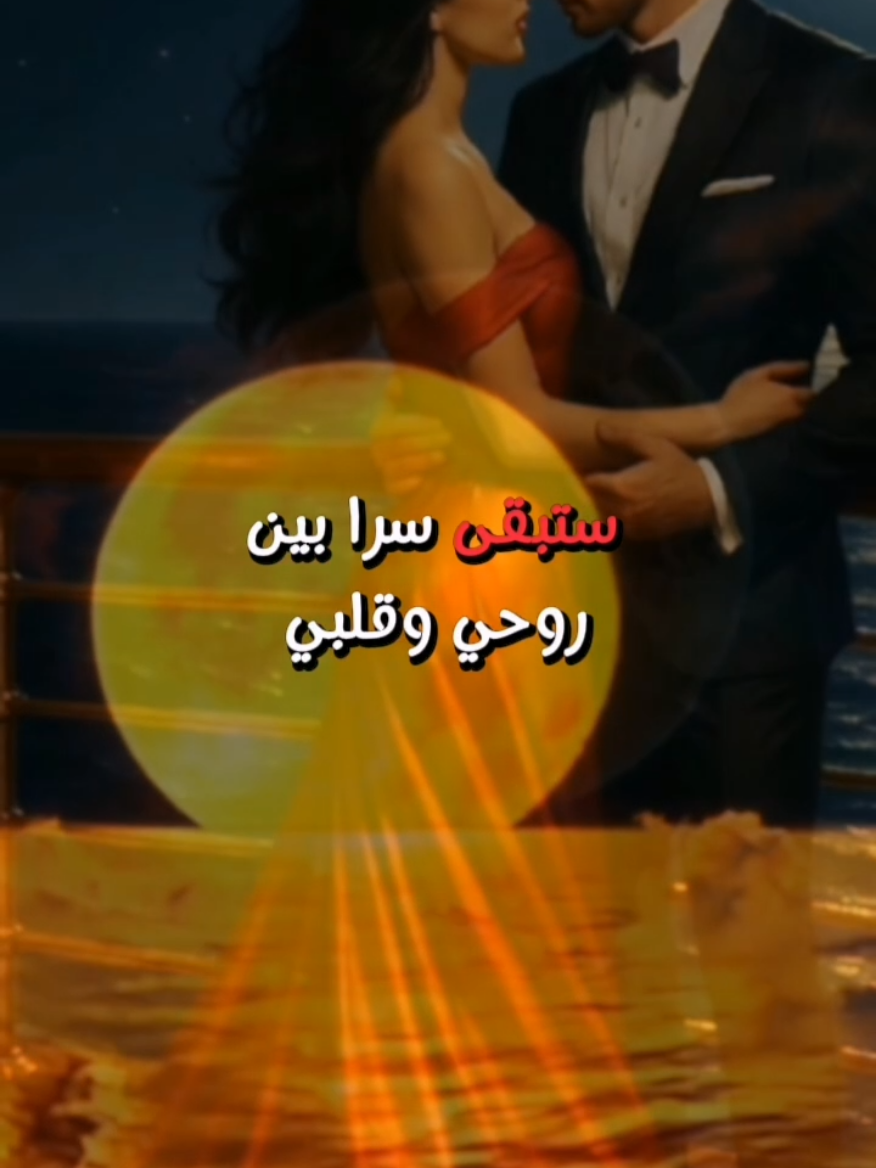 عبارات لشخص تحبه#ستوريات #اقتباسات_عبارات_خواطر#للعقول_الراقية#تصميمي#طلعواكسبلوووو 