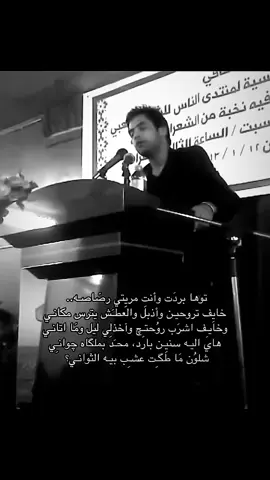 شعر علي رشم💔 شعراء_وذواقين_الشعر_الشعبيعباراتكم_اصمم_عليهآاعاده_نشرشعراء_وذواقين_الشعر_الشعبي