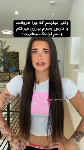 اینو فقط لجندا میفهمن 💀🗿 ❌ هنوزم تو کامـ ـنتا دنبال توضیحی؟ فـ ـالـوم کن تا همه چیو بهت توضیح بدم ✅ ⚠️ یادت نره کانال یـوتــیـ ـوب رو سابسکـ ـرایب کنی ! #پارتنر #لواشک #اورال #دوست_دختر #فوریو