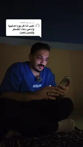 الرد على @iivivi1i الاستمرار ثم الاستمرار عليها❤️#محمد_شريد #الوتر #fyp 