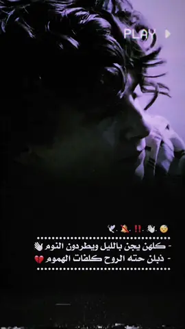 - كلفات الهموم🔕🕊 #تصميم_فيديوهات🎶🎤🎬  #ستوريات_حزينة 