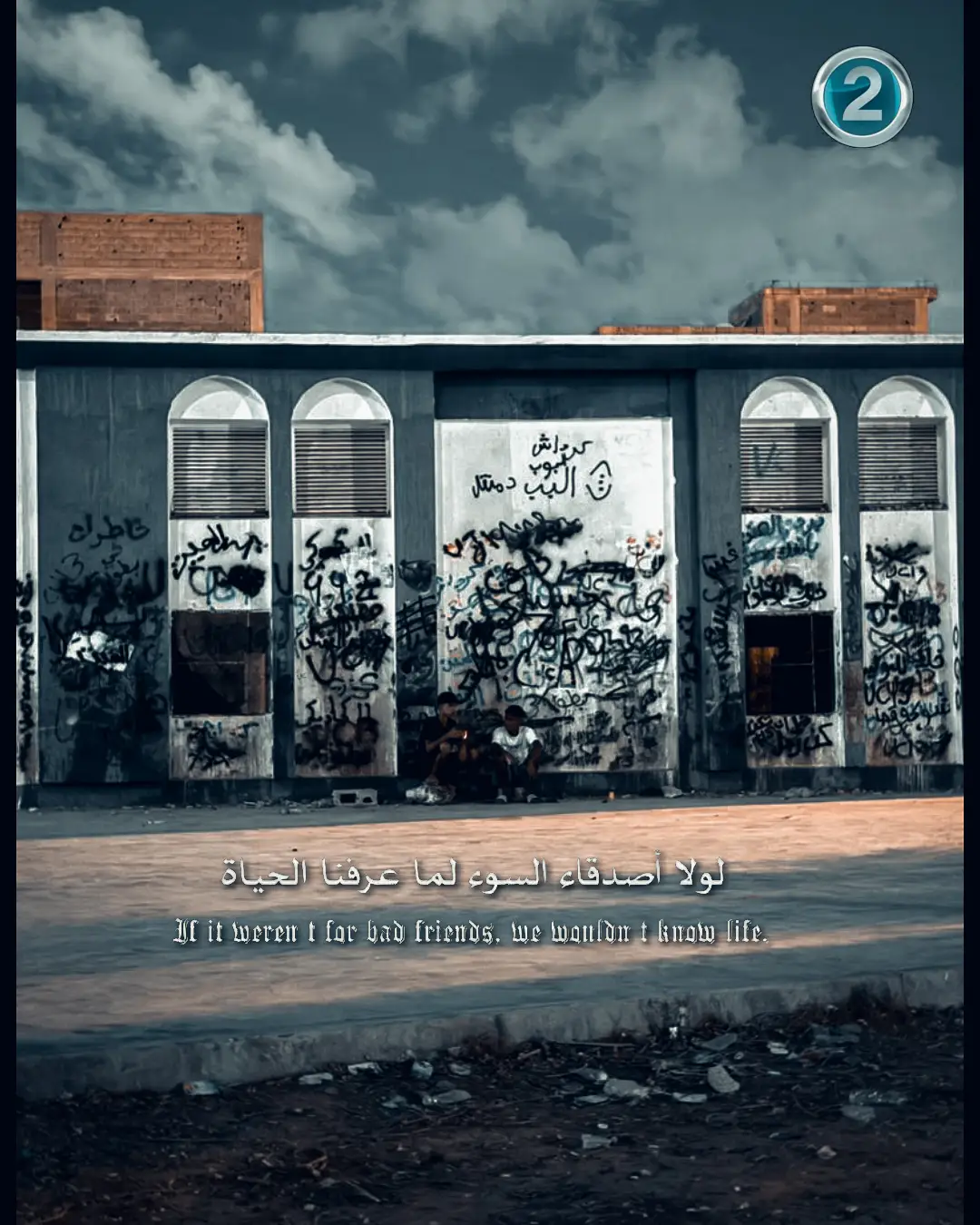 #fyp #بنغازي #libya🇱🇾 #سيدي_يونس_خير_من_تونس🔥 #الحومه 