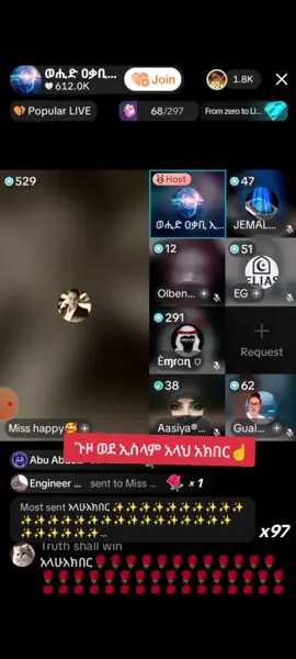 #ሸሀዳ #livehighlights #tiktoklive #